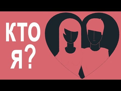 Видео: Кто я? [The School of Life]
