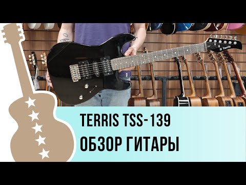 Видео: TERRIS TSS-139 - обзор гитары