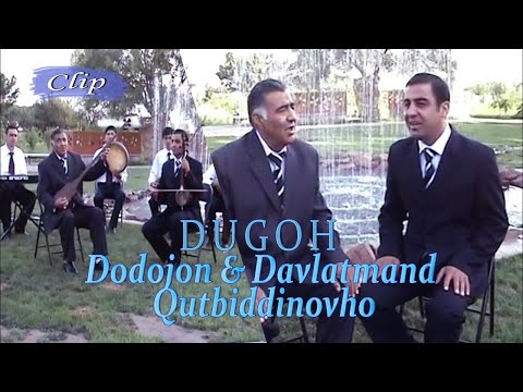 Видео: Додочон ва Давлатманд Кутбиддиновхо - Дугох  | Dodojon & Davlatmand Qutbiddinovho  - Dugoh (Clip)