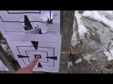 Видео: ВПО-221 Пристрелка