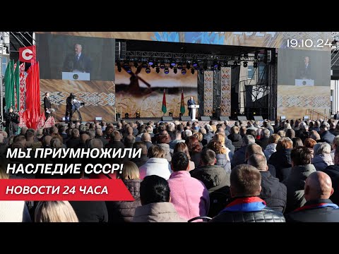 Видео: Лукашенко: Не к чему придраться! Но... | Президент на «Дожинках» в Воложине | Новости 19.10