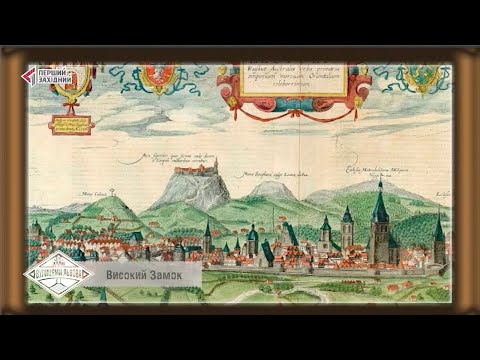 Видео: Вулицями Львова. Високий Замок