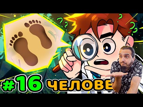 Видео: РЕАКЦИЯ на Lp. Идеальный МИР #16 БАГРОВЫЙ НЕВИДИМКА • Майнкрафт