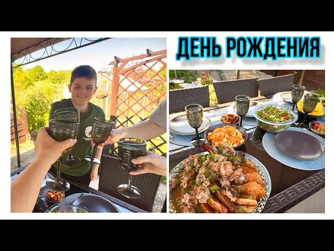 Видео: Отмечаем день рождения / Шашлык и отдых на даче / Томаты в грядках