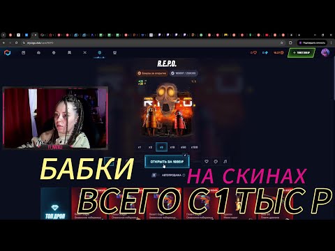 Видео: ПОДНИМАЮСЬ С 1000р MYCSGO! ВЫДАЛ С ПЕРВОГО РАЗА??