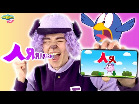 Видео: ЛЯ - СМЕШАРИКИ 2D | БАРАШ СМОТРИТ | СМЕШАРИКИ LIVE