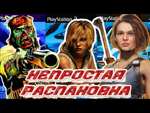 Видео: Непростая распаковка посылок с играми на консоли PS2, PS3, PS4, PS5 и Sega Saturn