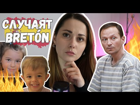 Видео: ОТМЪСТИЛ СИ Е ПО НАЙ-ЗЛИЯТ НАЧИН || СЛУЧАЯТ НА ХОСЕ БРЕТОН || Silvia Aleksieva