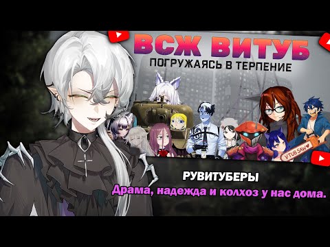 Видео: Тоби Смотрит: РУВИТУБЕРЫ. Драма, надежда и колхоз у нас дома. / mehalf