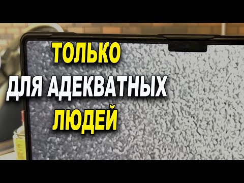 Видео: Только для адекватной публики