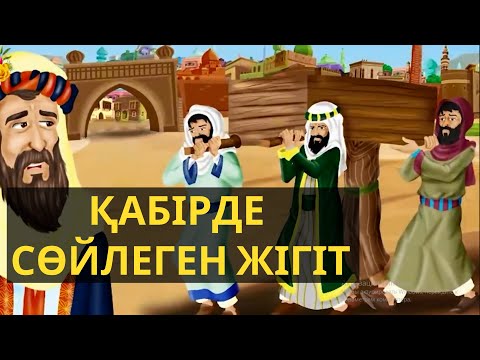 Видео: ҒАЛЫМ ТАҢ ҚАЛҒАН ӨЛІМ !!!