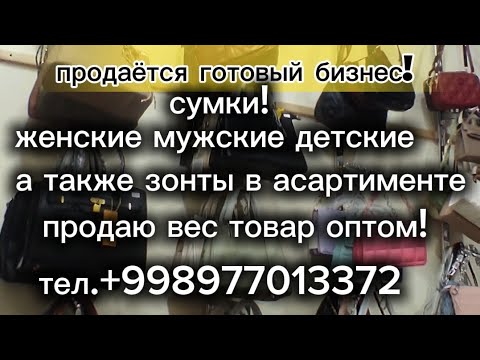 Видео: Худойберган Омонов!  в прямом эфире! продаю готовый бизнес!