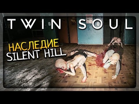 Видео: НАСЛЕДИЕ SILENT HILL - КРУТОЙ АТМОСФЕРНЫЙ ХОРРОР ▶️ Twin Soul Demo Прохождение