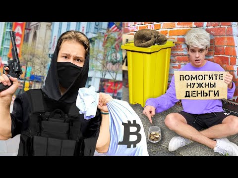 Видео: КТО БОЛЬШЕ ЗАРАБОТАЕТ ДЕНЕГ ЗА 24 ЧАСА ЧЕЛЛЕНДЖ