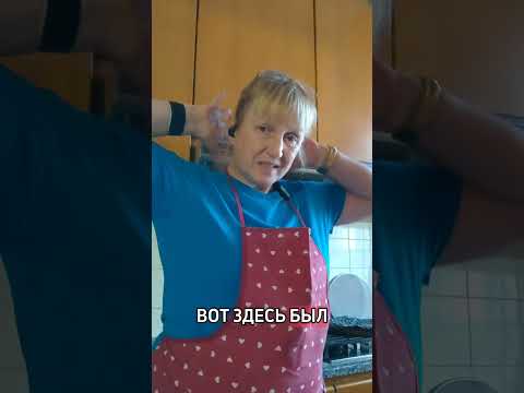 Видео: Одна моя подопечная не мылась опять лет.#italia #badante #работа #итальянцы #мыться