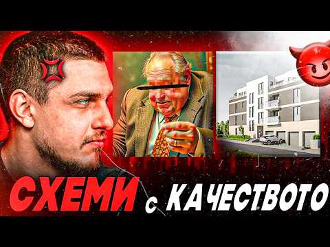 Видео: КАК СТРОИТЕЛИТЕ МАМЯТ ХОРАТА (ИСТИНАТА)