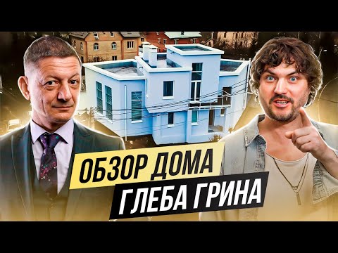 Видео: САМЫЙ ВЫСОКИЙ ДОМ В МИРЕ ИЗ ГАЗОБЛОКА D300 / В ГОСТЯХ У ГЛЕБА ГРИНА / АНДРЕЙ ФИГУРА / ГОТОВИМ ДЖИГАР