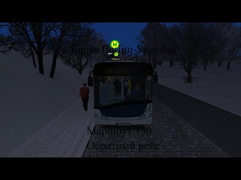 Видео: OMSI 2/КАРТА BERLIN-SPANDAU/МАРШРУТ 130/ОБРАТНЫЙ РЕЙС