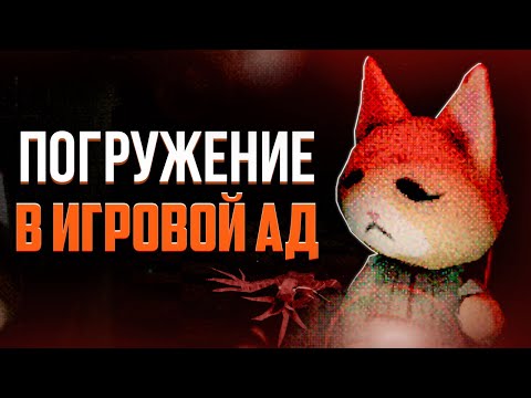 Видео: Чудовищные игры со дна интернета