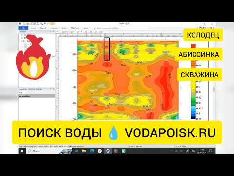Видео: Поиск воды на участке для колодца #георазведка Пустой колодец -320.000₽ в Дмитровском районе