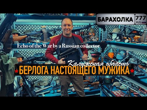 Видео: Редчайшие экземпляры в частной коллекции. После такого вас будет трудно удивить...