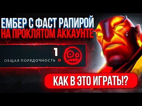 Видео: ФАСТ РАПИРА на ПРОКЛЯТОМ АККАУНТЕ 😱 | ЖЁСТКАЯ ЗАРУБА (ft. rusya_dusya_)