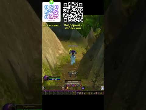 Видео: WoW квест №86 "Документ Лиги исследователей (3 из 6)" (id13657) прохождение + озвучка #warcraft #wow