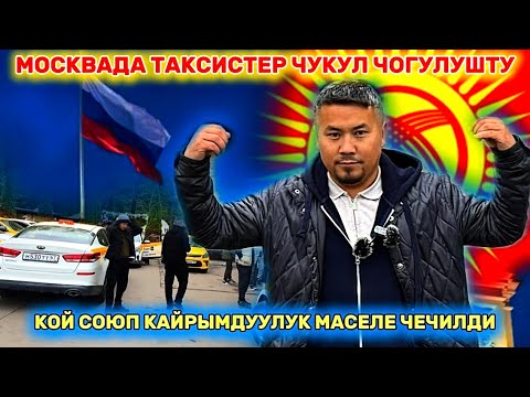 Видео: ФОНД✅ ОТЧЁТ‼️ МАСЕЛЕЛЕР ЧЕЧИЛДИ,СУРООЛОРГО ЖООП БОЛДУ