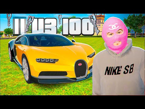 Видео: 100 КЛЮЧЕЙ за 30 ДНЕЙ, УГНАЛ МАШИНУ и ПОЛУЧИЛ..  в GTA RADMIR RP