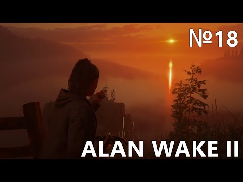 Видео: Alan Wake 2 | Прохождение №18 | Спокойная серия (поиск схронов и секретов)