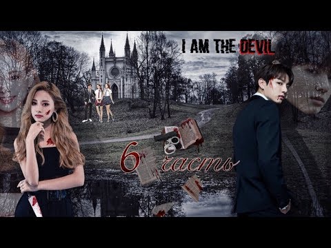 Видео: Тайны в стенах пансиона. Оставь меня в покое, Чон Чонгук...|6 часть|