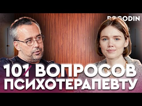 Видео: МАША ТИМОШЕНКО. Эмоции. Слёзы. Как изменить мужчину? | 10 вопросов психотерапевту