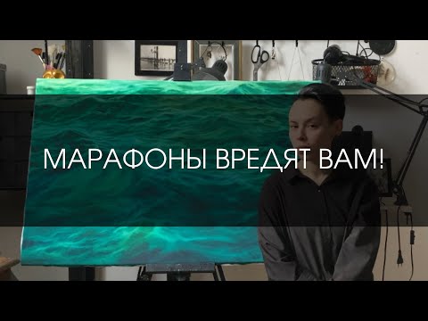 Видео: Вред марафонов vs Поиск стиля