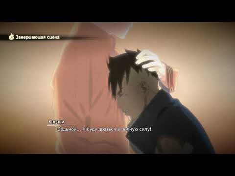 Видео: Наруто и Каваки против Ишики и Боруто