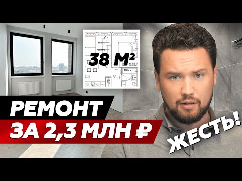 Видео: Нужно ли вкладывать деньги в ремонт, если вы инвестируете в недвижимость? / Цены на ремонт в 2023