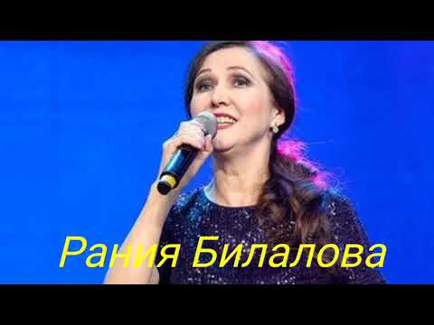 Видео: Рания Билалова-Карлы янгыр. Зифа Нагаева суз.,муз.