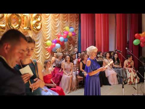 Видео: Випускний 2018