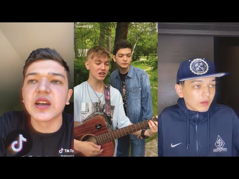 Видео: Акмаль в ТИК ТОК|| Тот самый, кто перепел песню ХО