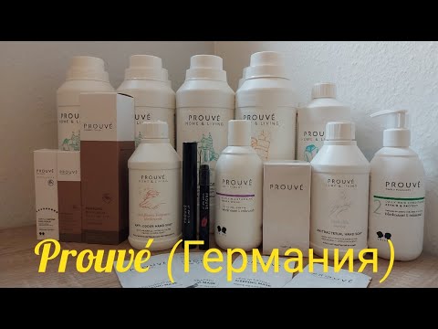 Видео: Заказ Prouvé.