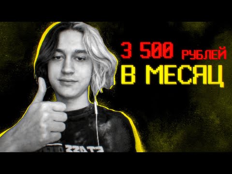 Видео: Вайб низкооплачиваемых работ