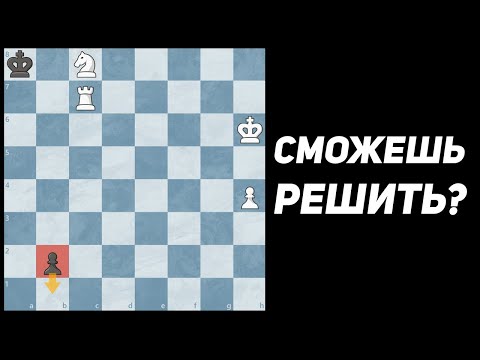 Видео: Этот Этюд Непрост, Испытай Себя!