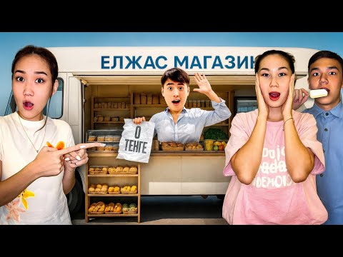 Видео: МАГАЗИН АШТЫМ😱😱😱(АРУНА, АЯУКА,ДИМАШ КЛИЕНТ БОЛЫП КЕЛДЫ😍)​⁠@aruna_n_m ​⁠@Ayauka_kk