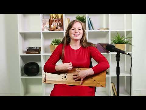 Видео: Гусли | Мир Гуслей. Урок 6: "Аккорды с минорным басом А при игре на 9-струнных гуслях".