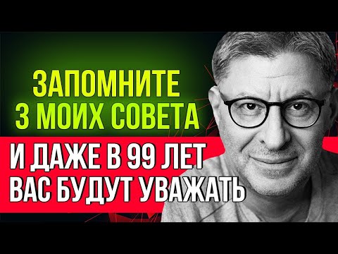Видео: 30 минут , КОТОРЫЕ МЕНЯЮТ КАРДИНАЛЬНО ! Психолог Михаила Лабковский