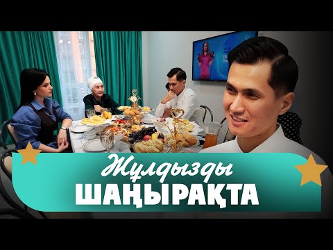 Видео: Райым Уайыс: Мейрамбек Бесбаев продюсерім болған жоқ | Жұлдызды шаңырақта