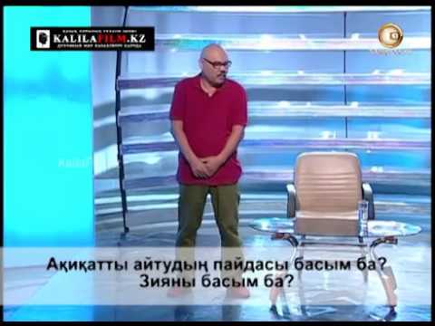 Видео: Мәдениет арнасы Жүздесу - Калила Умаров