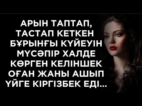 Видео: Мама,ол менің папам ғой -деп шырылдаған қызын сүйрей жөнелді