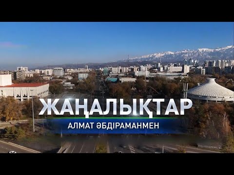 Видео: Мемлекет басшысы телекөпір арқылы KIA Qazaqstan автомобиль зауытын ашты: Күндізгі жаңалықтар 211025