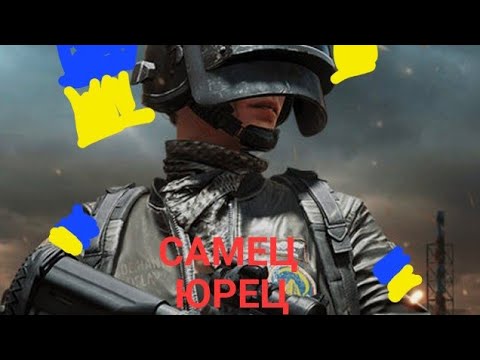 Видео: PUBG mobile ідемо до топ.1 прямий ефір.