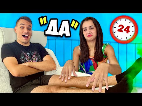 Видео: ГАДЖЕТО МИ КАЗВА САМО “ДА” ЗА 24 ЧАСА!